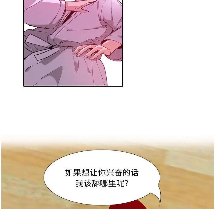 韩国污漫画 惡母傳 第7话 68
