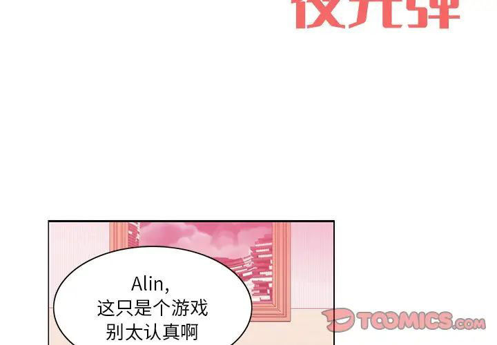 韩国污漫画 惡母傳 第9话 2