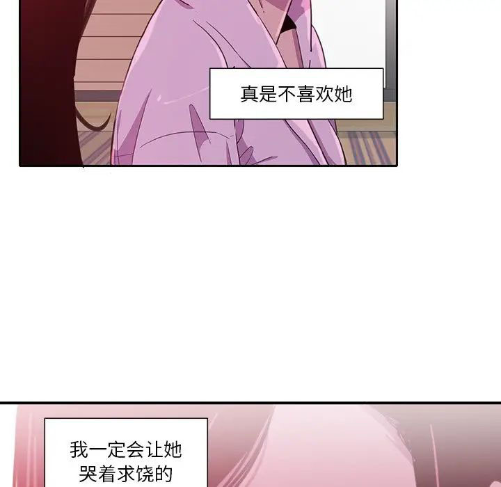 韩国污漫画 惡母傳 第9话 7