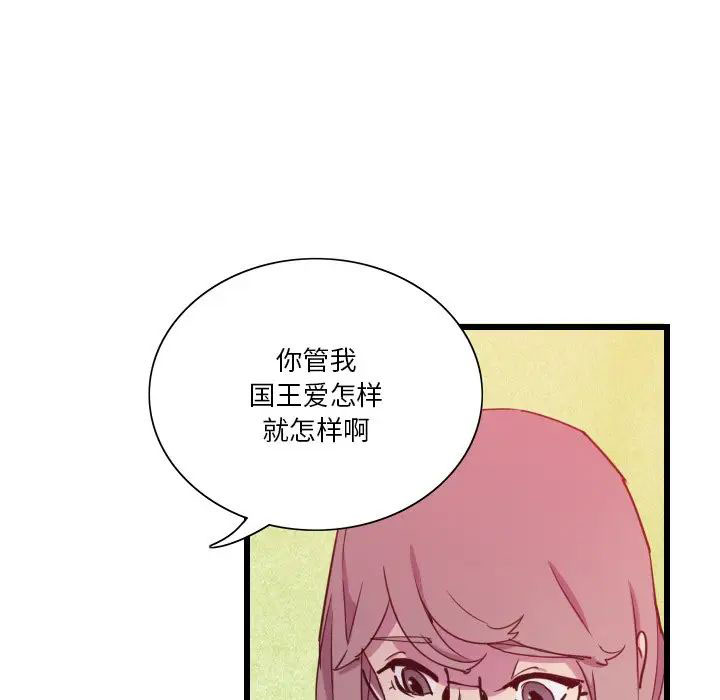 韩国污漫画 惡母傳 第9话 41