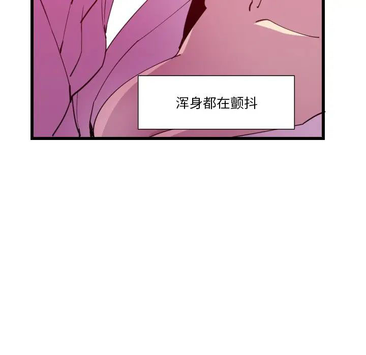 韩国污漫画 惡母傳 第9话 67