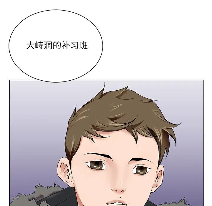 韩国污漫画 哥哥懷中的初戀 第1话 66