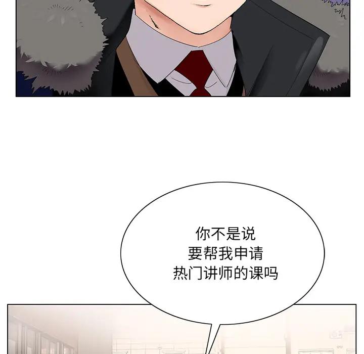 韩国污漫画 哥哥懷中的初戀 第1话 67