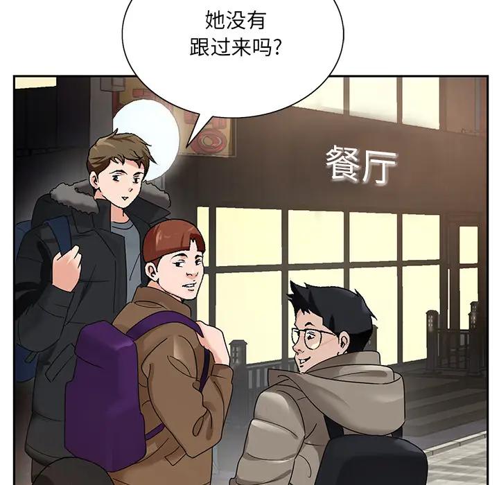 韩国污漫画 哥哥懷中的初戀 第1话 125