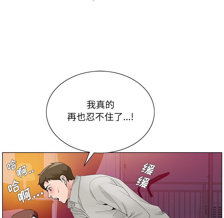 韩国污漫画 哥哥懷中的初戀 第12话 7