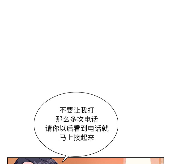 韩国污漫画 哥哥懷中的初戀 第12话 87