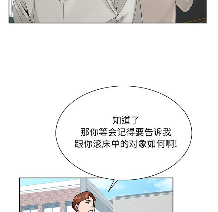 韩国污漫画 哥哥懷中的初戀 第13话 78