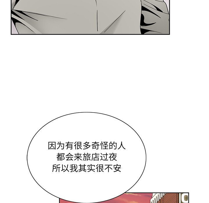 韩国污漫画 哥哥懷中的初戀 第14话 60