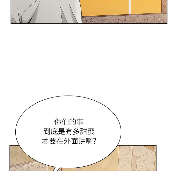 韩国污漫画 哥哥懷中的初戀 第15话 14