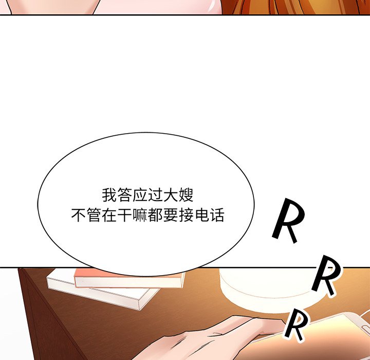 韩国污漫画 哥哥懷中的初戀 第15话 77