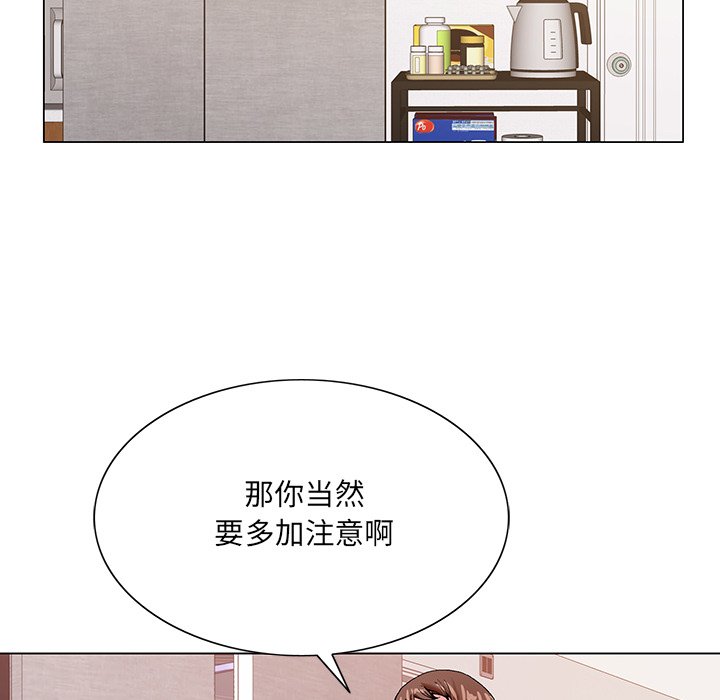 韩国污漫画 哥哥懷中的初戀 第15话 98