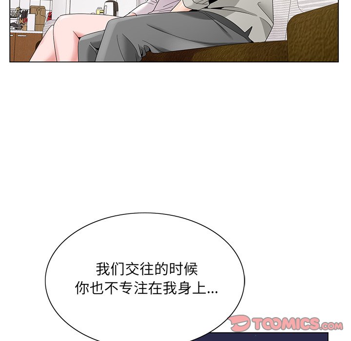 韩国污漫画 哥哥懷中的初戀 第16话 22