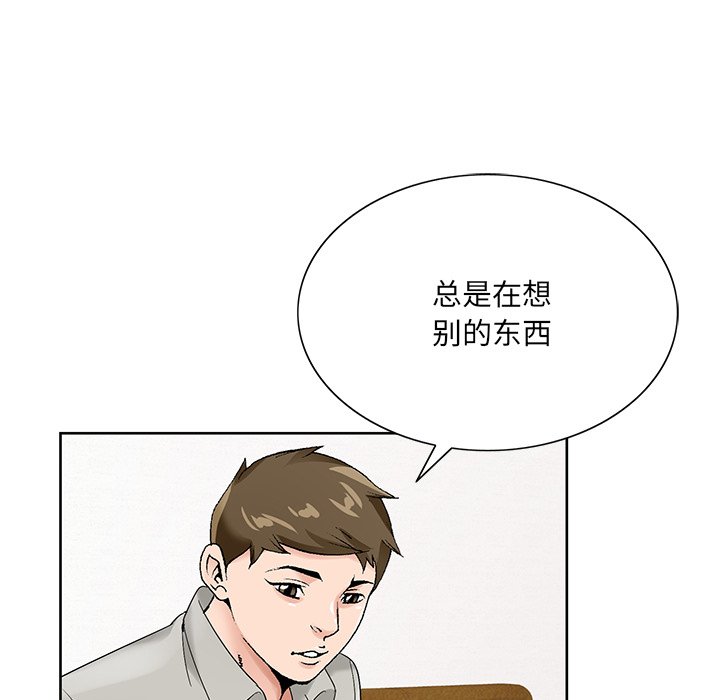 韩国污漫画 哥哥懷中的初戀 第16话 24