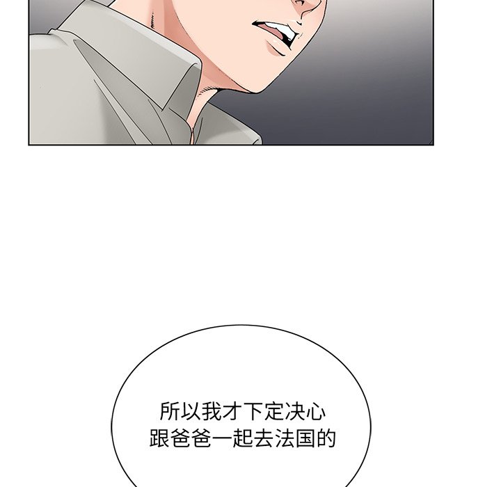 韩国污漫画 哥哥懷中的初戀 第16话 44