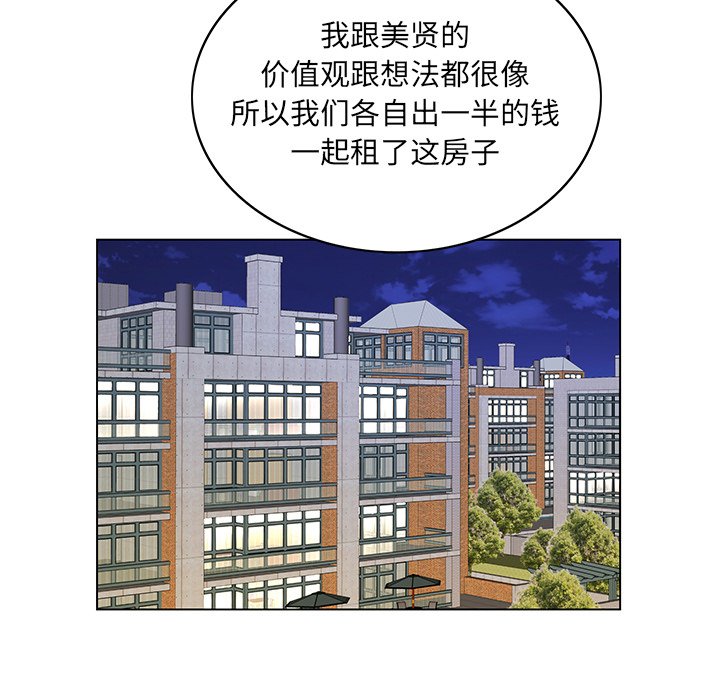 韩国污漫画 哥哥懷中的初戀 第16话 69