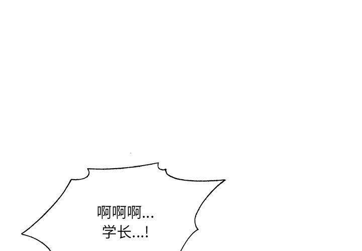 韩国污漫画 哥哥懷中的初戀 第18话 1