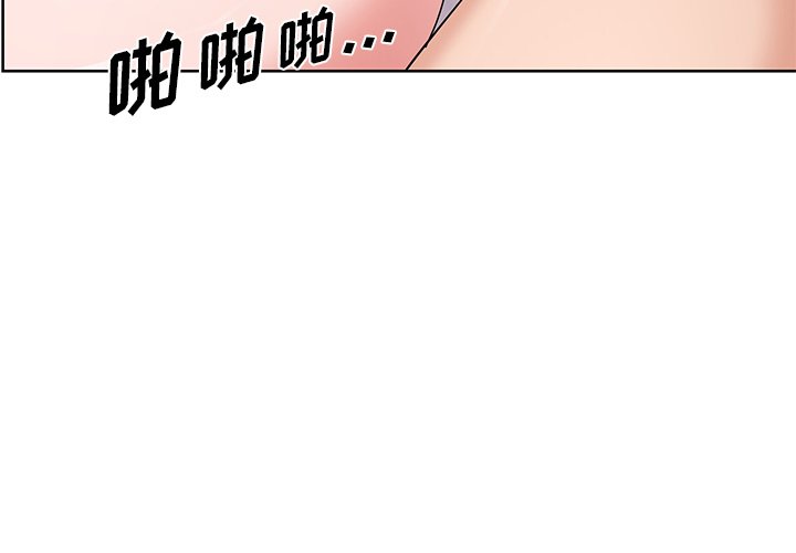 哥哥懷中的初戀 韩漫无遮挡 - 阅读 第18话 3