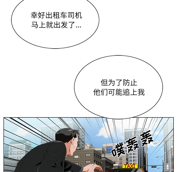 韩国污漫画 哥哥懷中的初戀 第18话 45