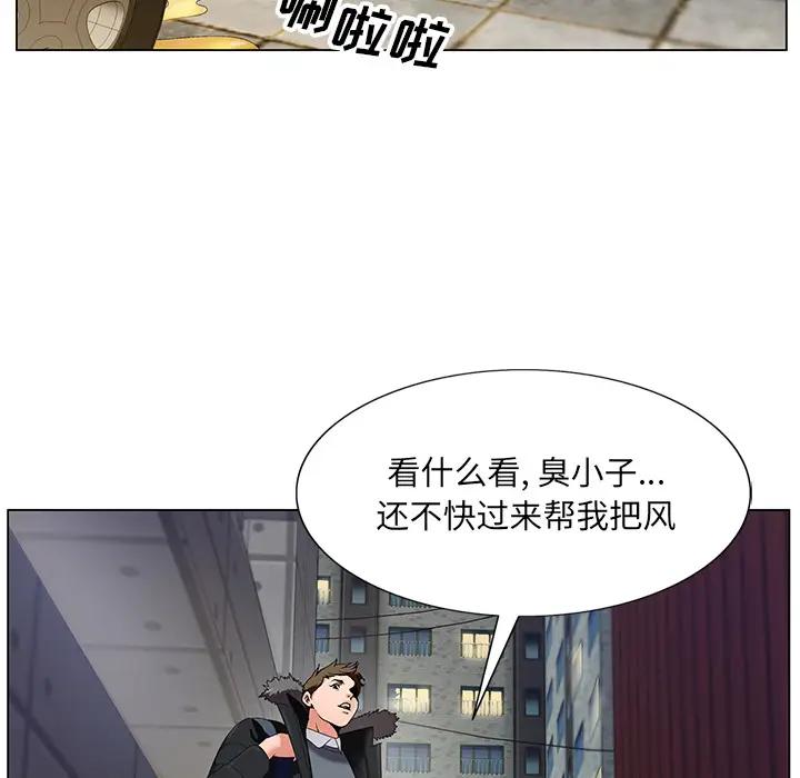 韩国污漫画 哥哥懷中的初戀 第2话 5