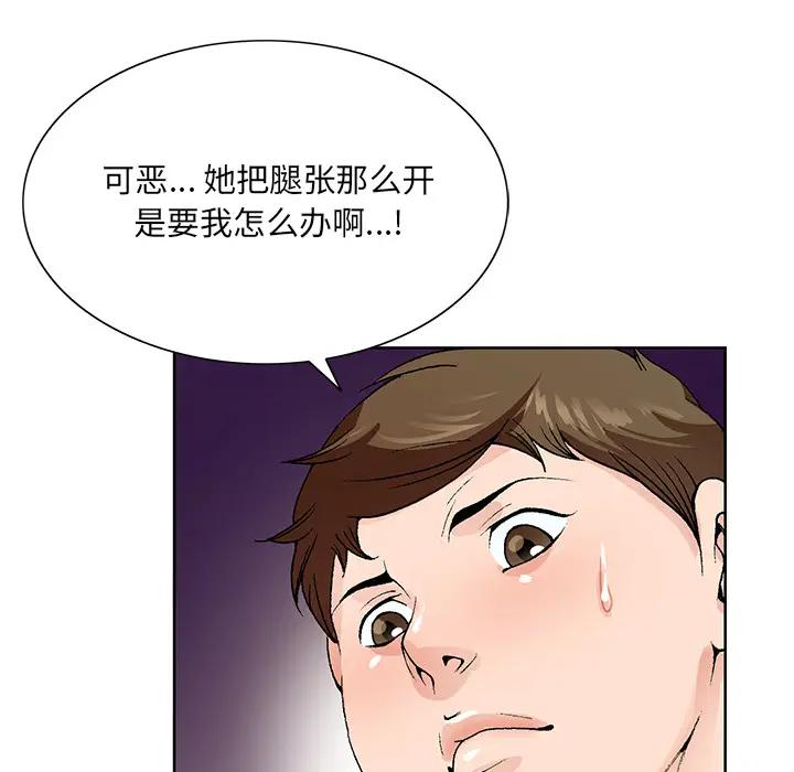 韩国污漫画 哥哥懷中的初戀 第2话 27