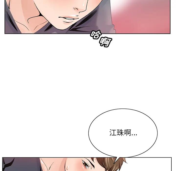 韩国污漫画 哥哥懷中的初戀 第2话 82