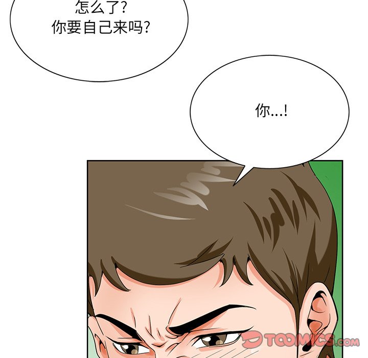 韩国污漫画 哥哥懷中的初戀 第21话 42