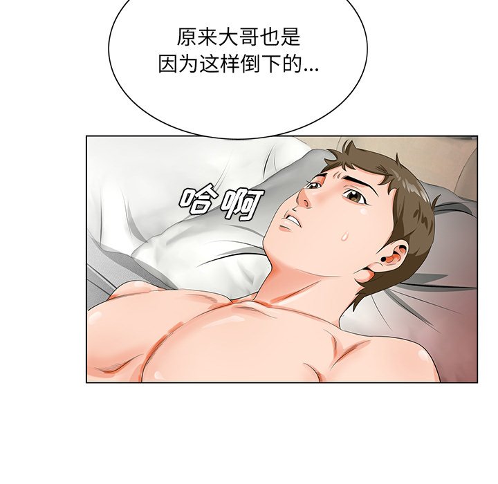 韩国污漫画 哥哥懷中的初戀 第21话 81