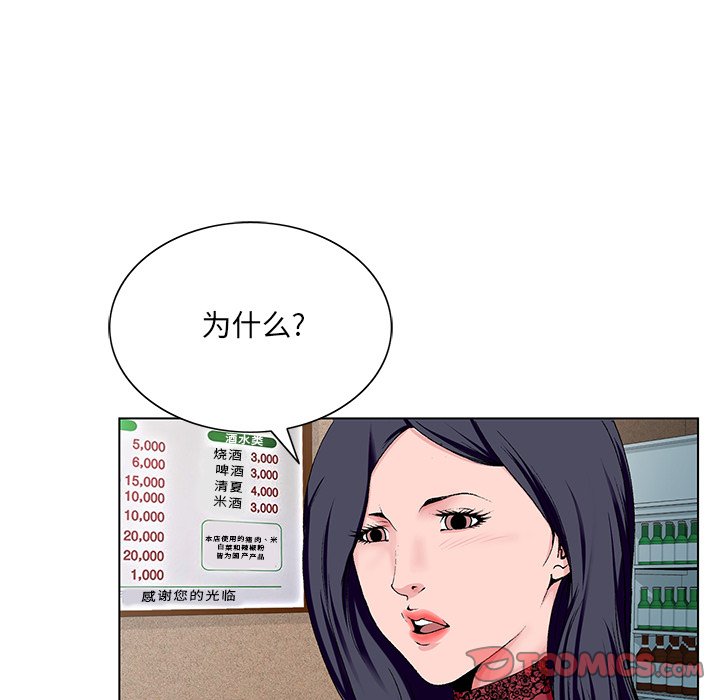 韩国污漫画 哥哥懷中的初戀 第21话 98