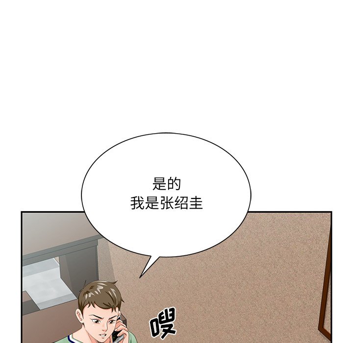 韩国污漫画 哥哥懷中的初戀 第21话 113