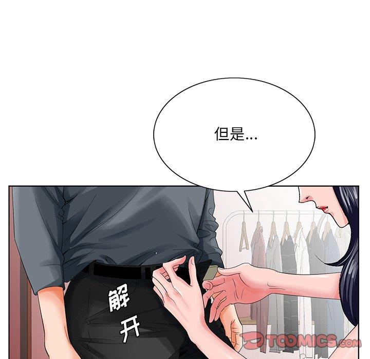 韩国污漫画 哥哥懷中的初戀 第24话 21