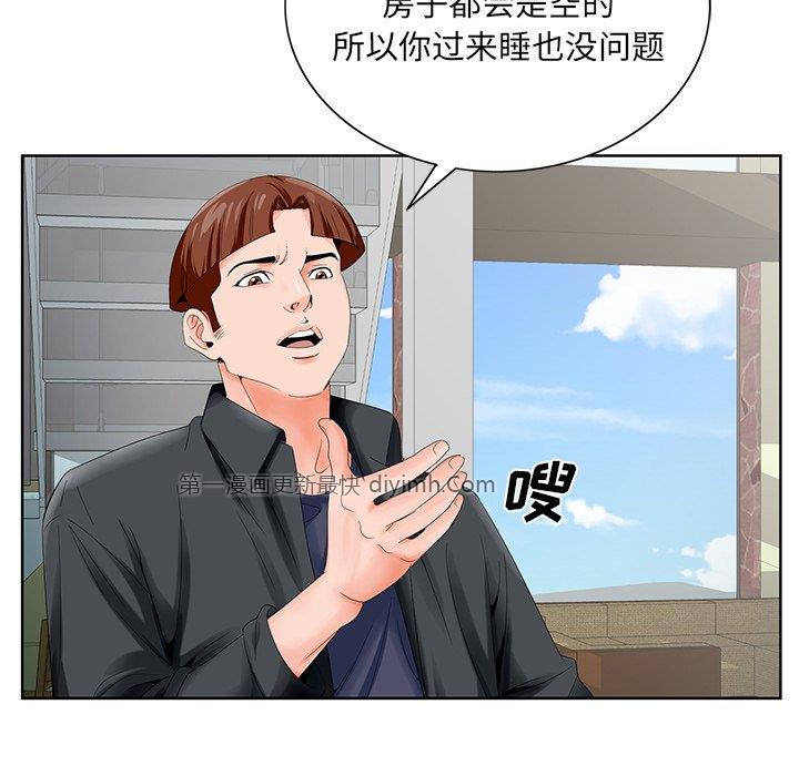 韩国污漫画 哥哥懷中的初戀 第24话 86