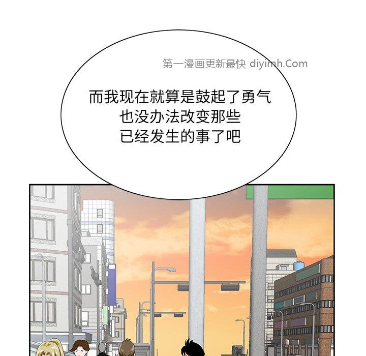 韩国污漫画 哥哥懷中的初戀 第26话 37