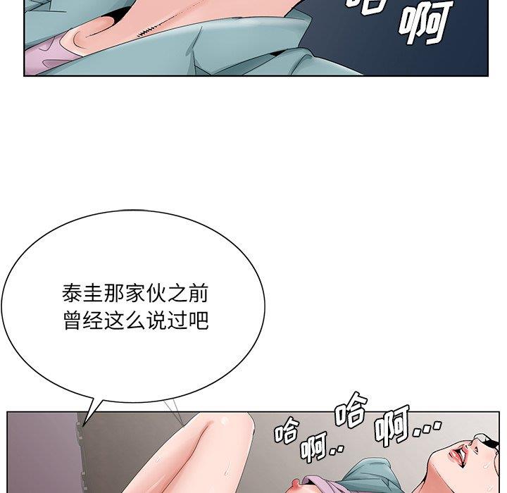 韩国污漫画 哥哥懷中的初戀 第29话 33