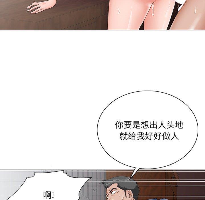 哥哥懷中的初戀 韩漫无遮挡 - 阅读 第29话 46