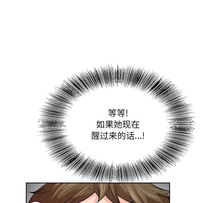 韩国污漫画 哥哥懷中的初戀 第3话 7