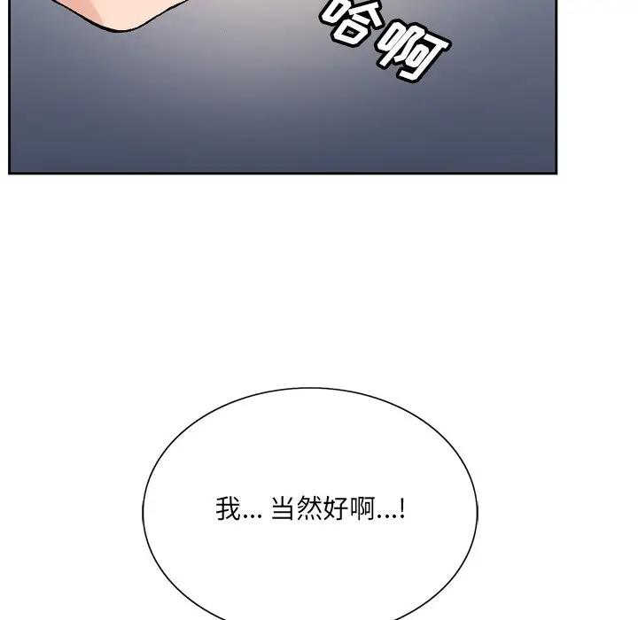 哥哥懷中的初戀 韩漫无遮挡 - 阅读 第3话 24