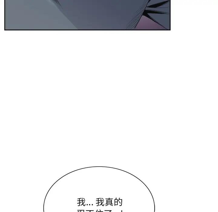 韩国污漫画 哥哥懷中的初戀 第3话 30