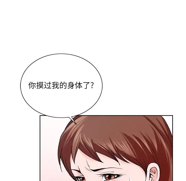 韩国污漫画 哥哥懷中的初戀 第3话 96