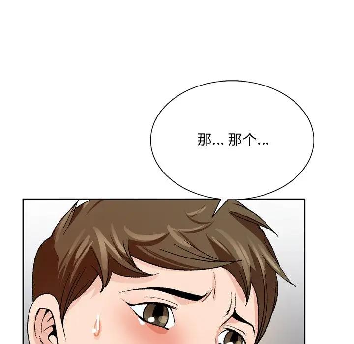 韩国污漫画 哥哥懷中的初戀 第3话 98