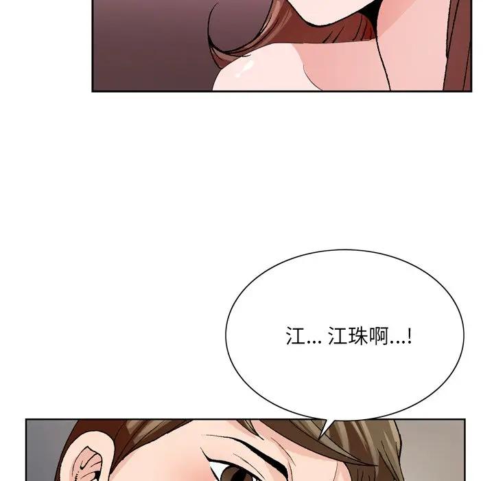 韩国污漫画 哥哥懷中的初戀 第3话 101