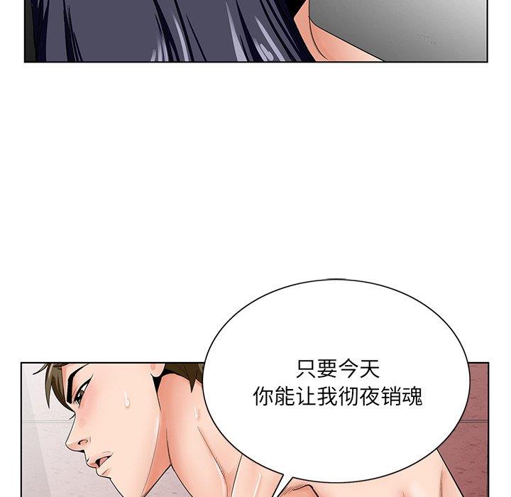 韩国污漫画 哥哥懷中的初戀 第32话 18