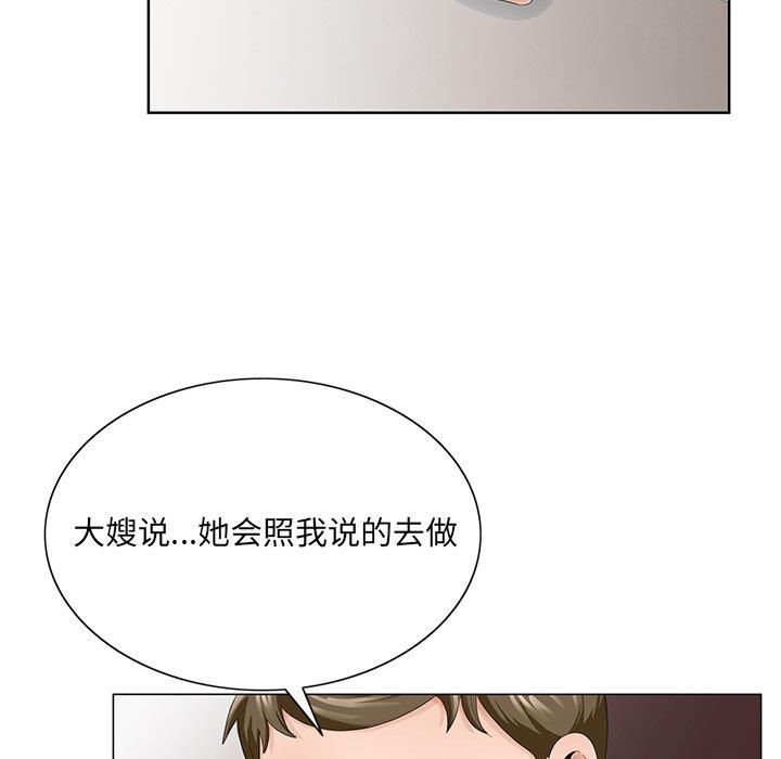 韩国污漫画 哥哥懷中的初戀 第33话 58