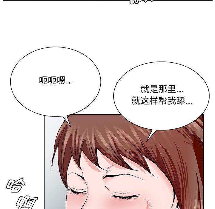 韩国污漫画 哥哥懷中的初戀 第34话 33