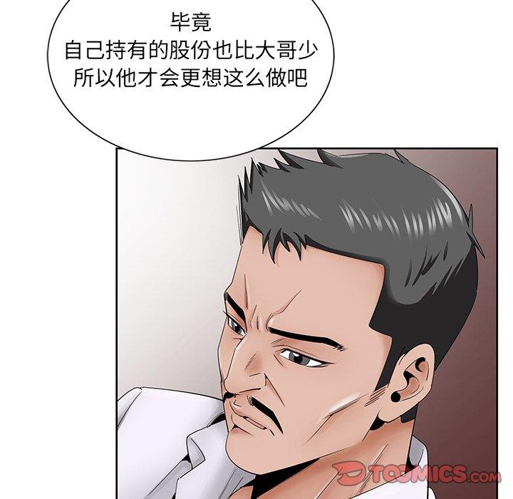 韩国污漫画 哥哥懷中的初戀 第37话 32