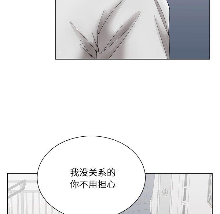 韩国污漫画 哥哥懷中的初戀 第37话 71