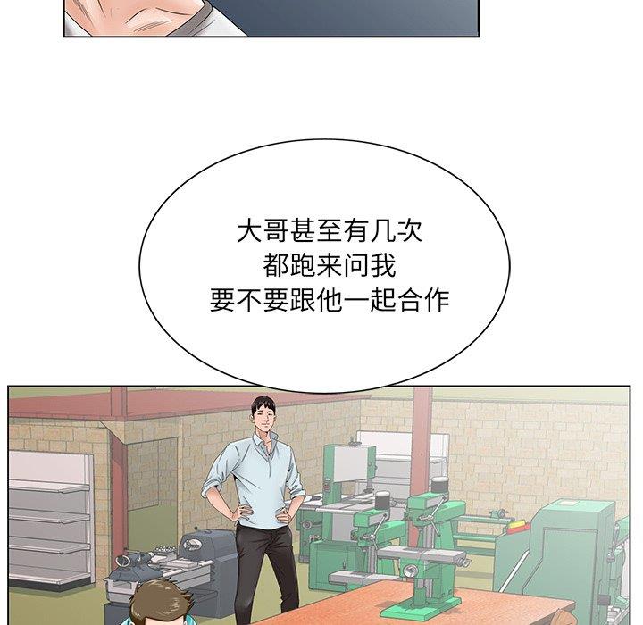 韩国污漫画 哥哥懷中的初戀 第37话 77