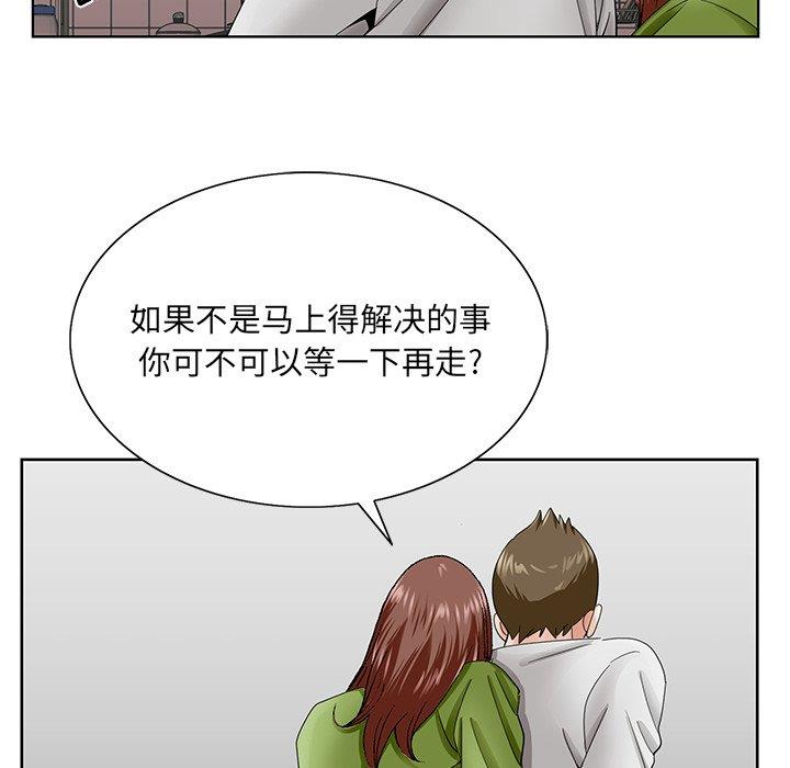 韩国污漫画 哥哥懷中的初戀 第37话 87