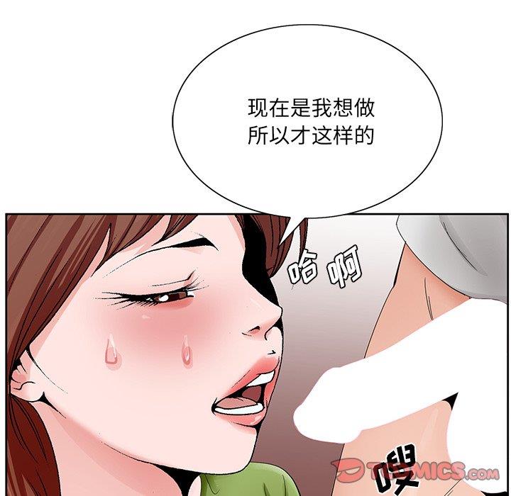 韩国污漫画 哥哥懷中的初戀 第37话 98