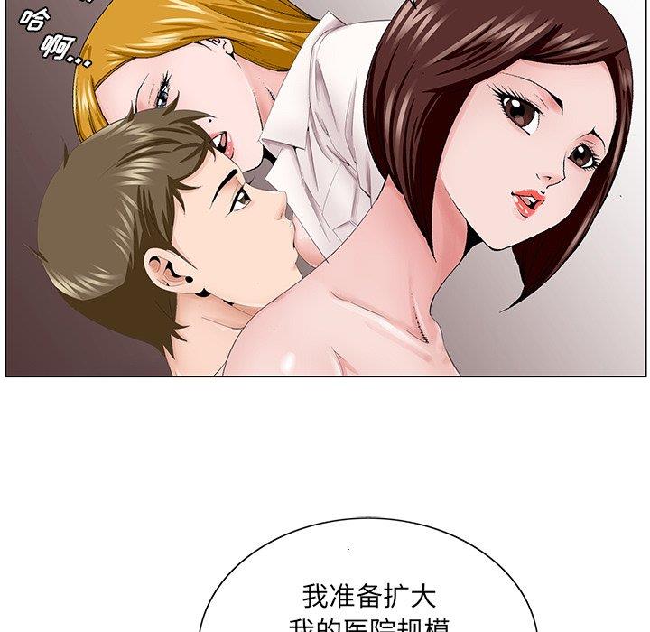 韩国污漫画 哥哥懷中的初戀 第38话 76