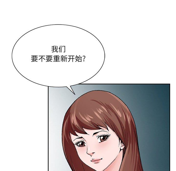 韩国污漫画 哥哥懷中的初戀 第38话 116